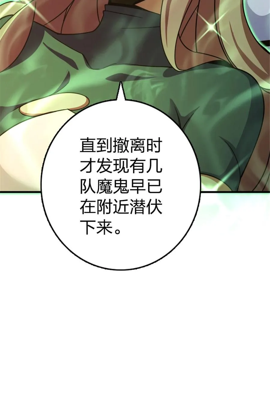 529 鲜血坎途 第26页