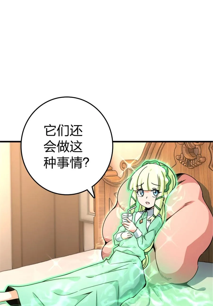 529 鲜血坎途 第27页