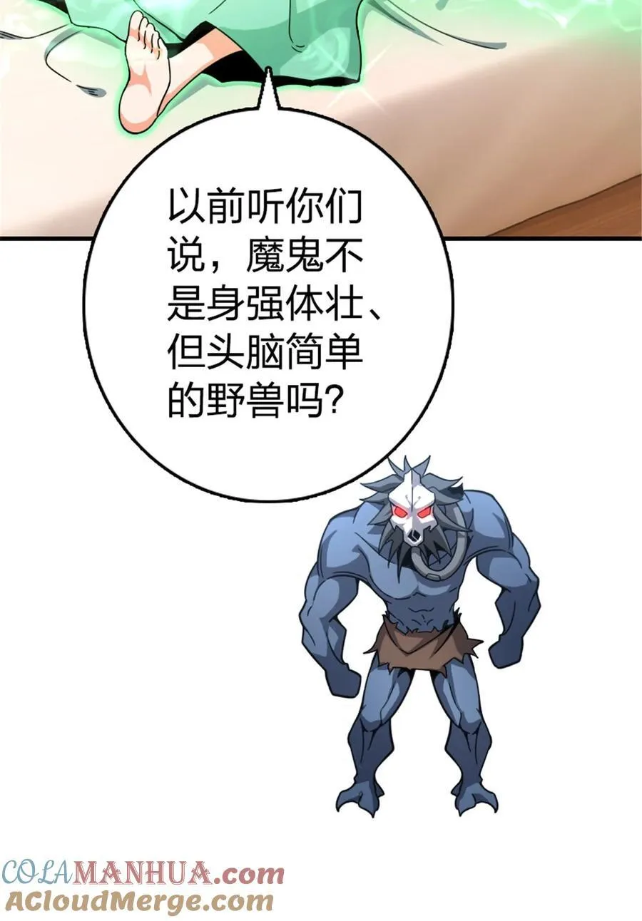 529 鲜血坎途 第28页