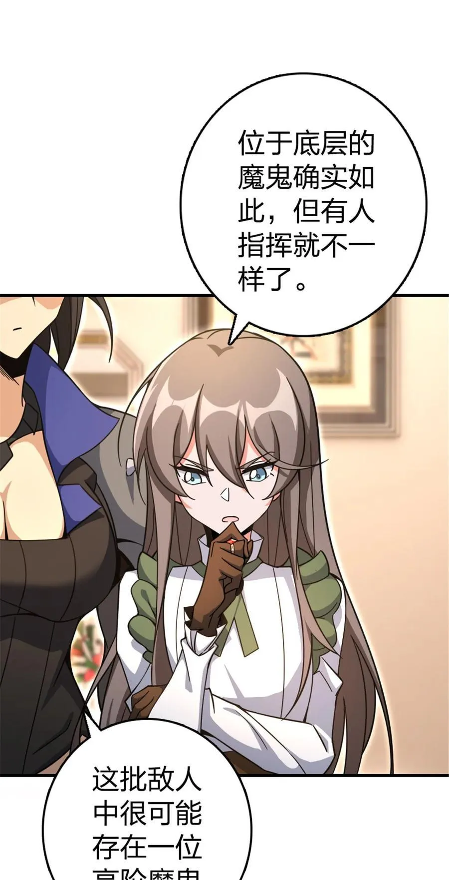 529 鲜血坎途 第29页