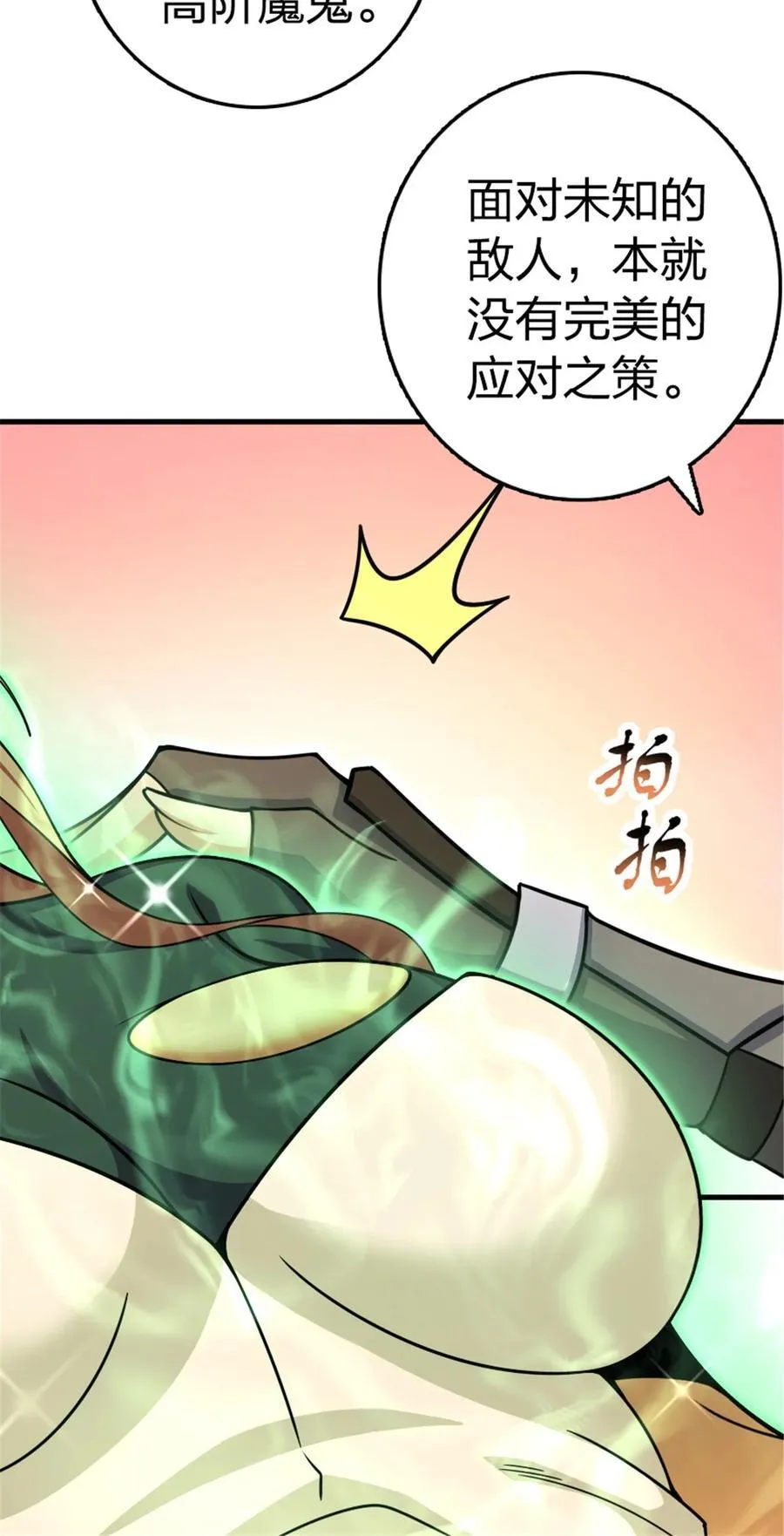 529 鲜血坎途 第30页