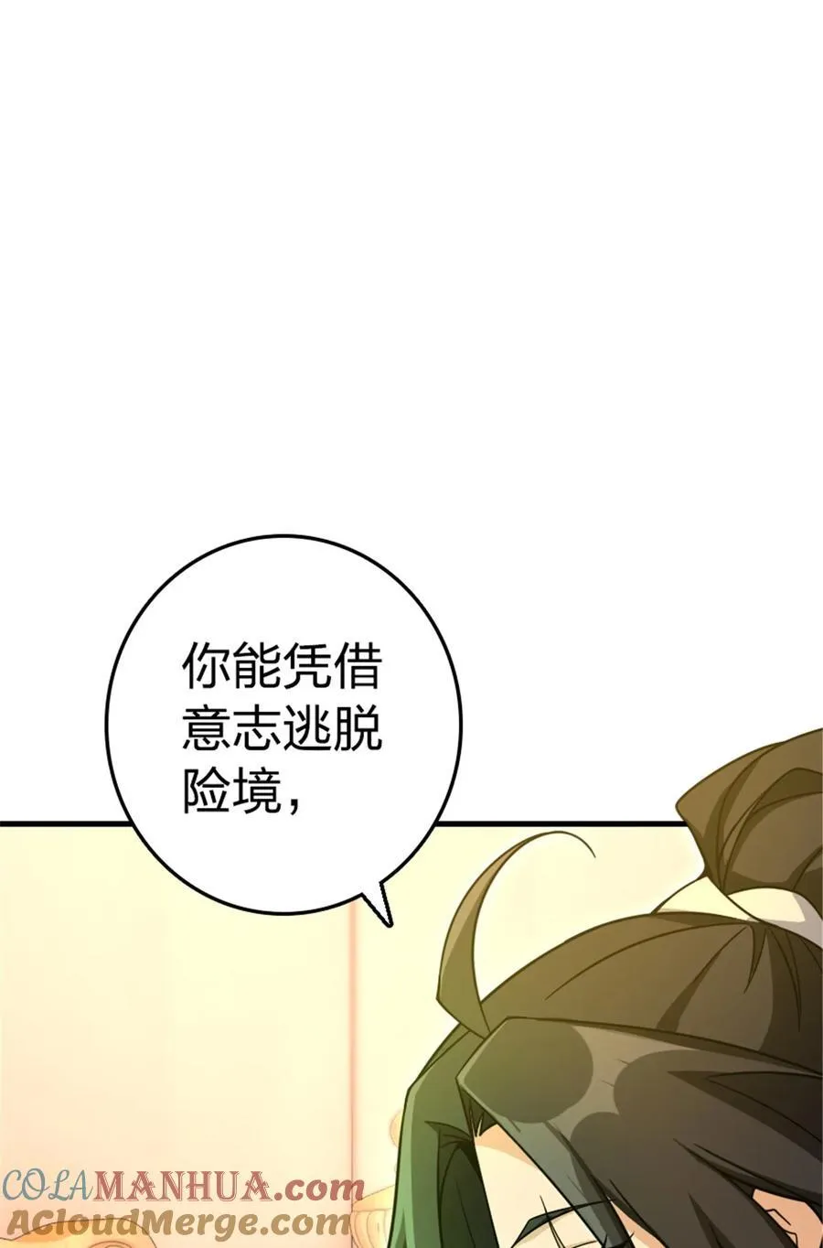 529 鲜血坎途 第31页