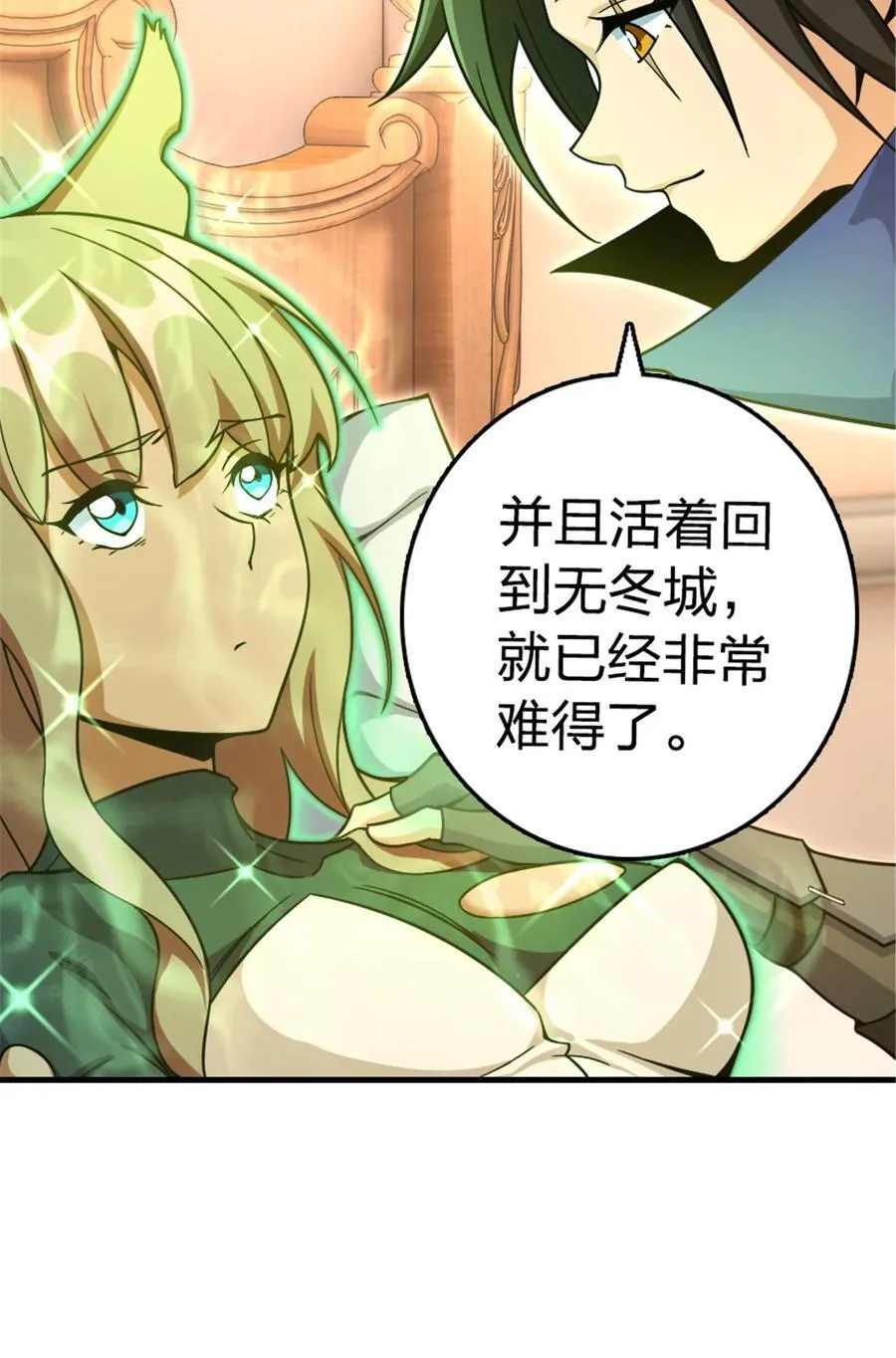 529 鲜血坎途 第32页
