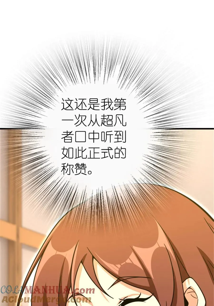 529 鲜血坎途 第34页