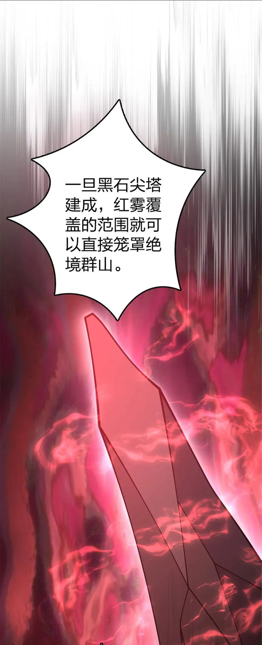 529 鲜血坎途 第38页