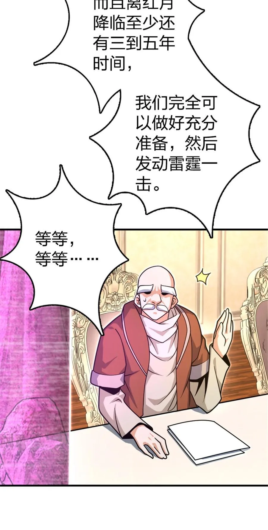 529 鲜血坎途 第41页