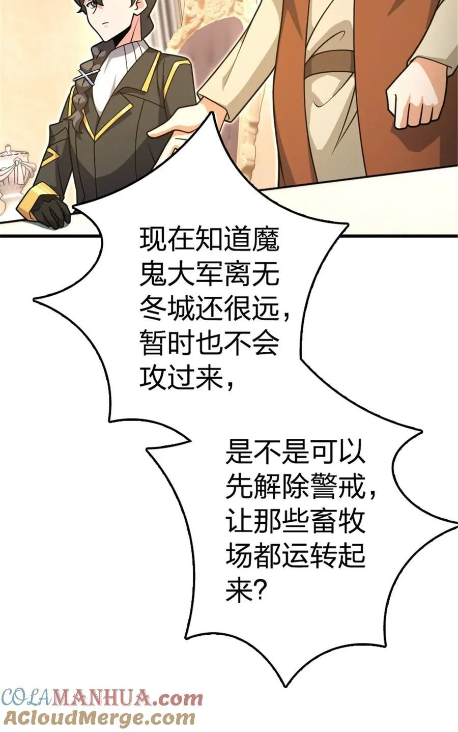 529 鲜血坎途 第43页