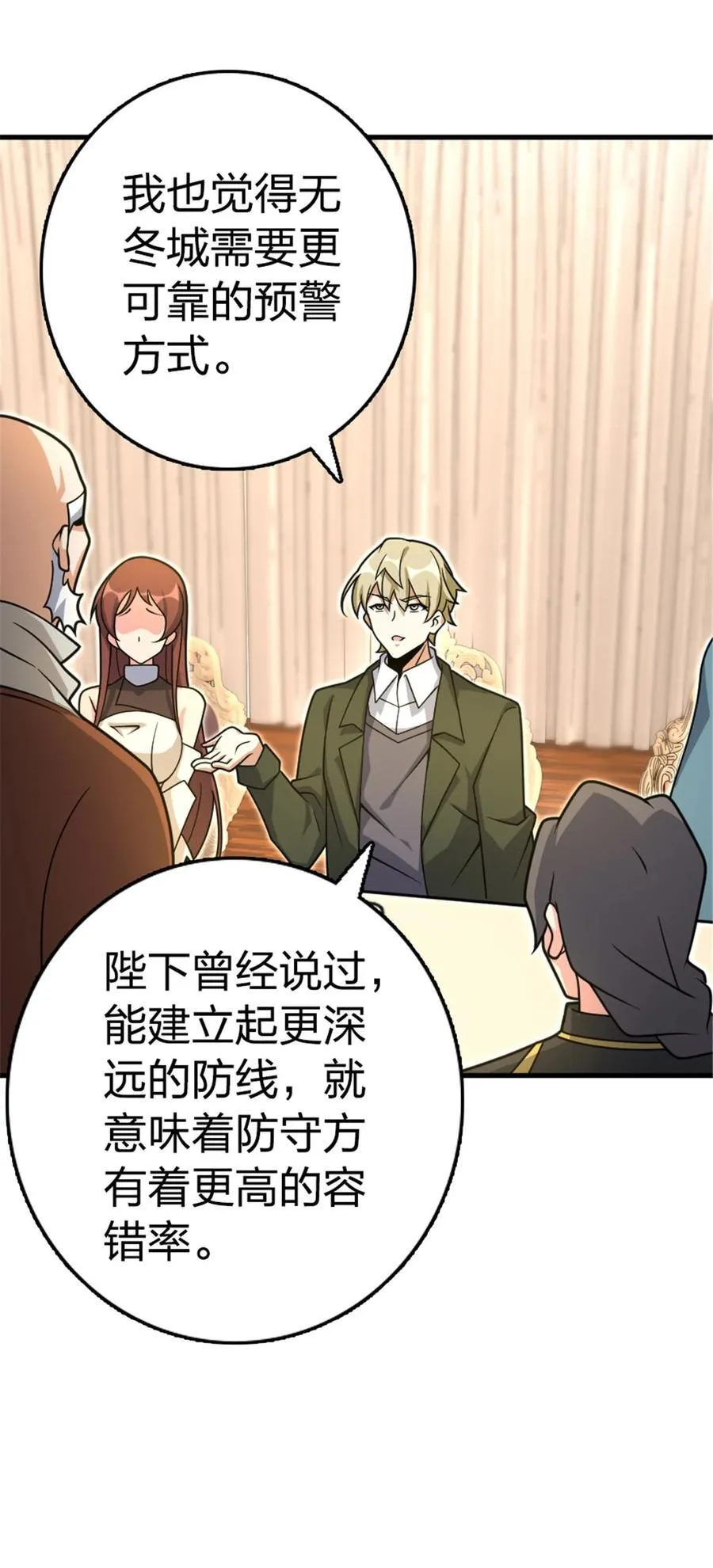 529 鲜血坎途 第44页