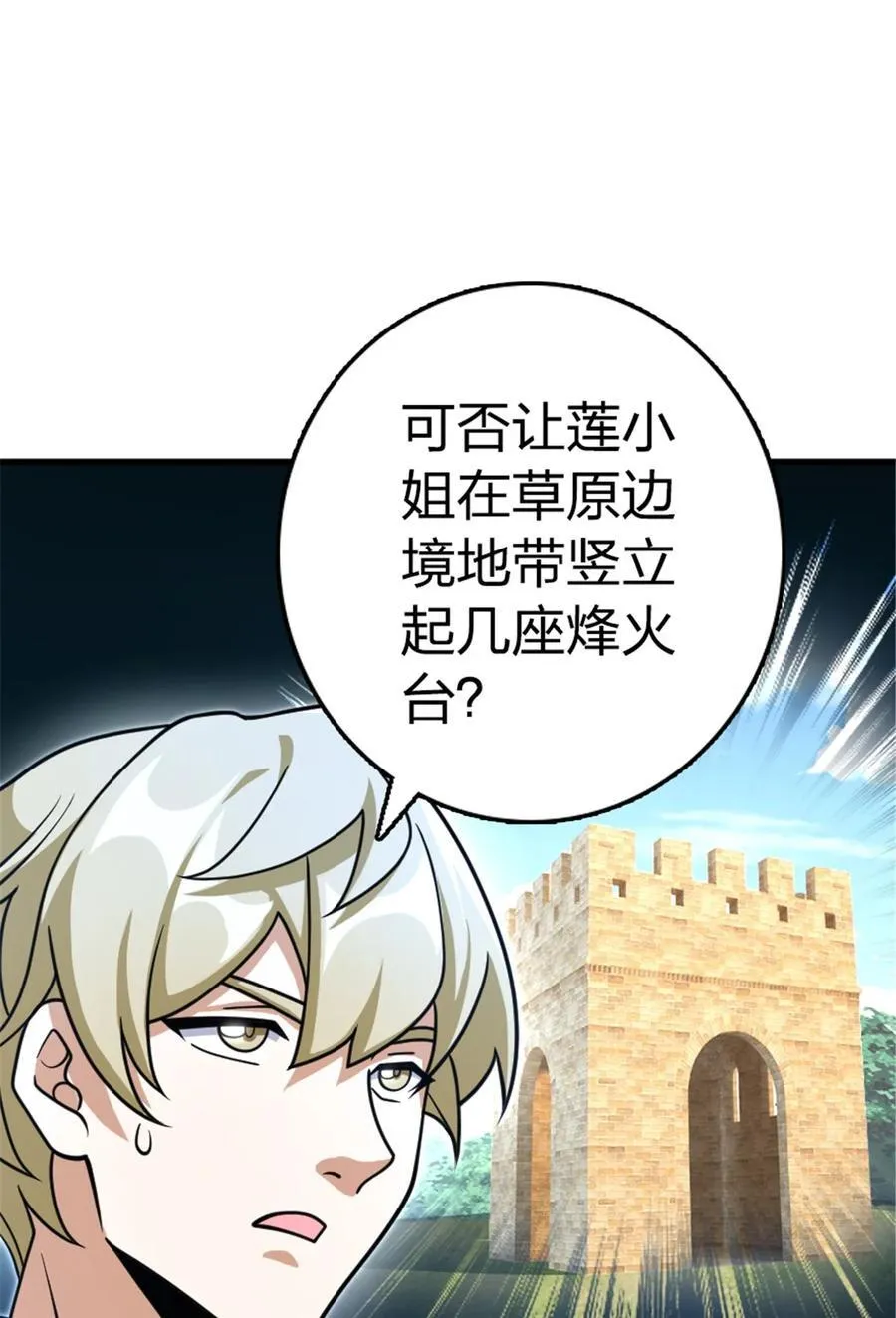 529 鲜血坎途 第45页
