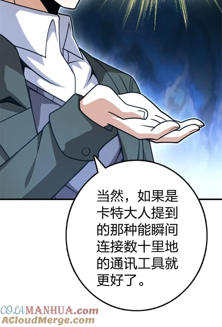 529 鲜血坎途 第46页