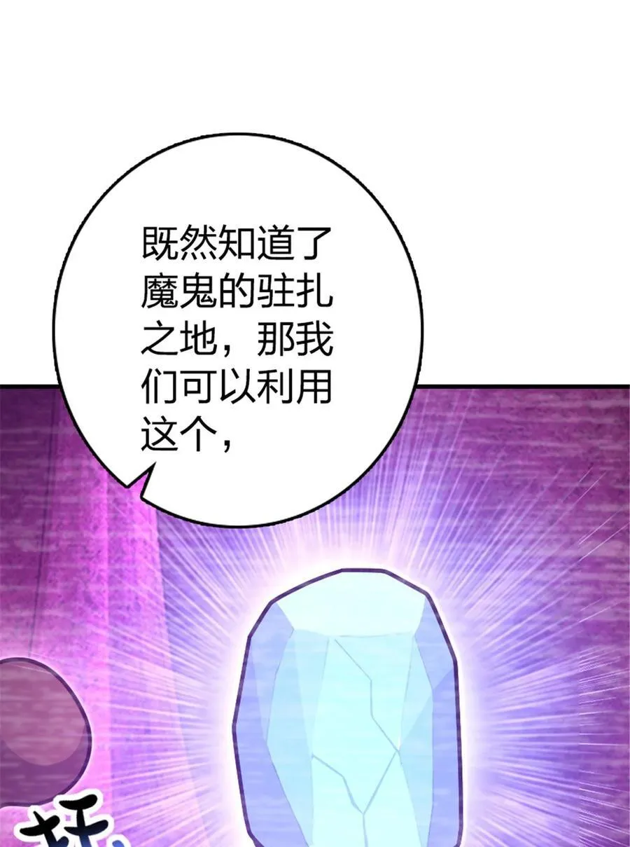 529 鲜血坎途 第48页