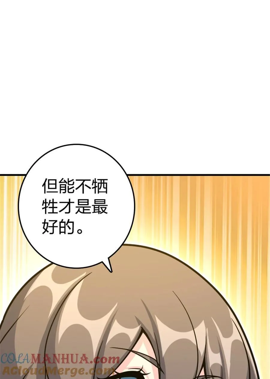 529 鲜血坎途 第52页