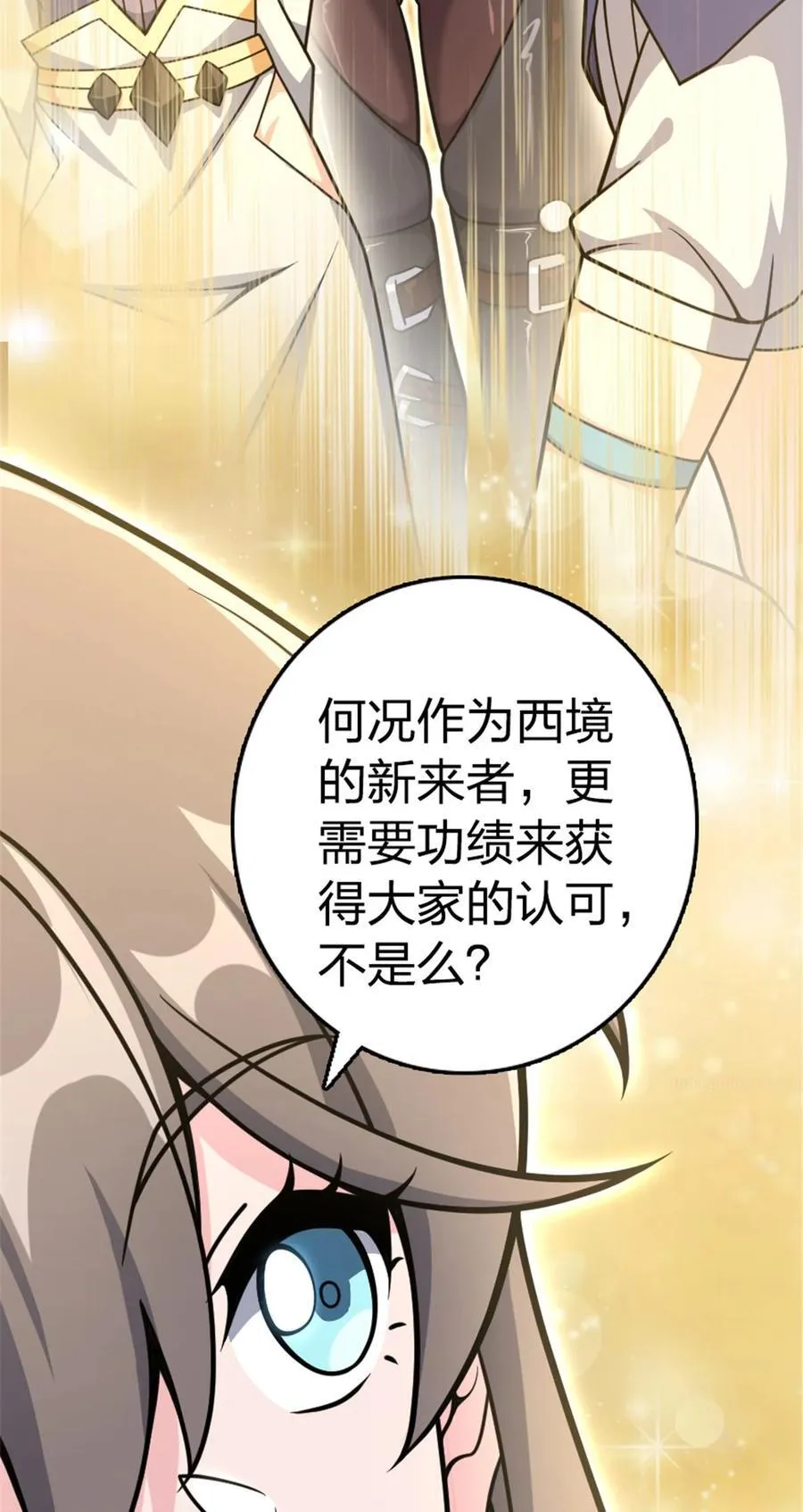 529 鲜血坎途 第57页