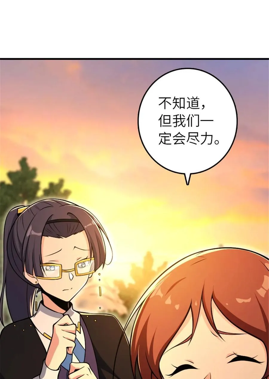 528 魔鬼来了！ 第6页