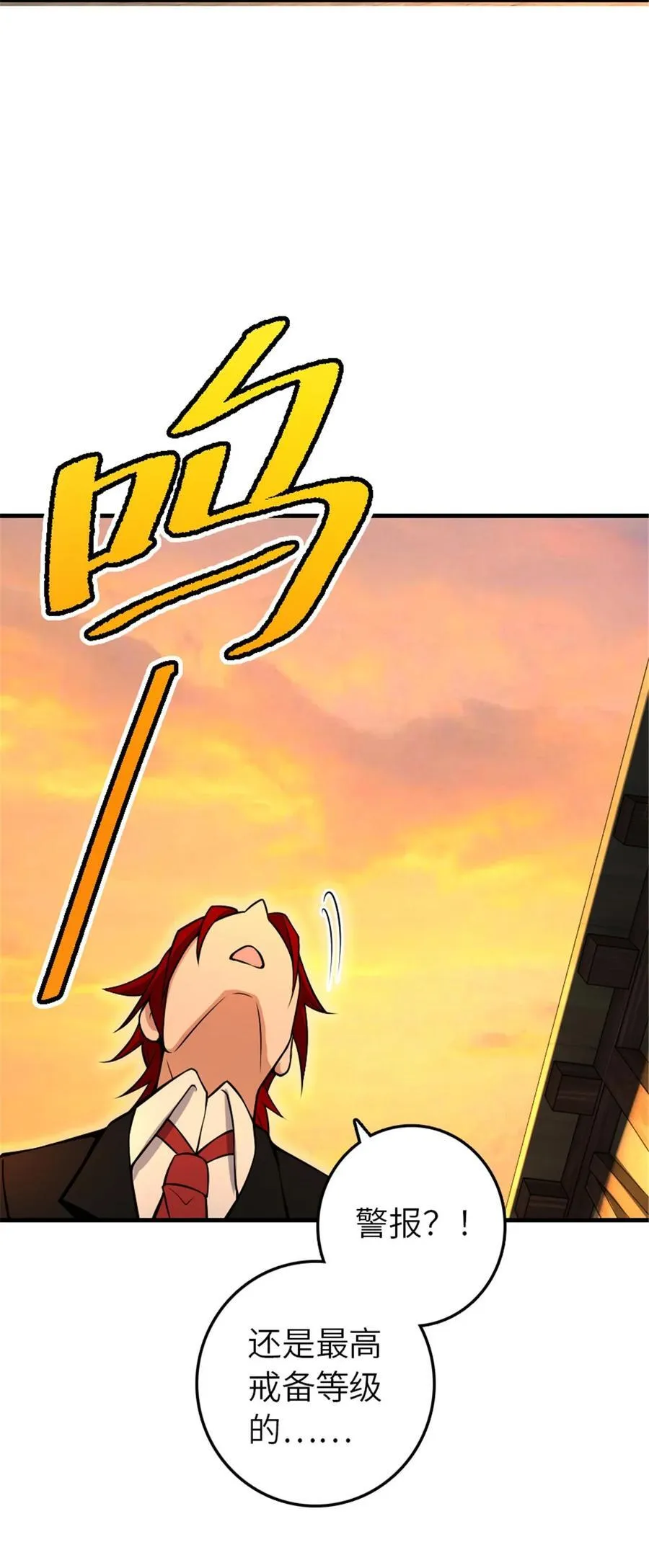 528 魔鬼来了！ 第9页