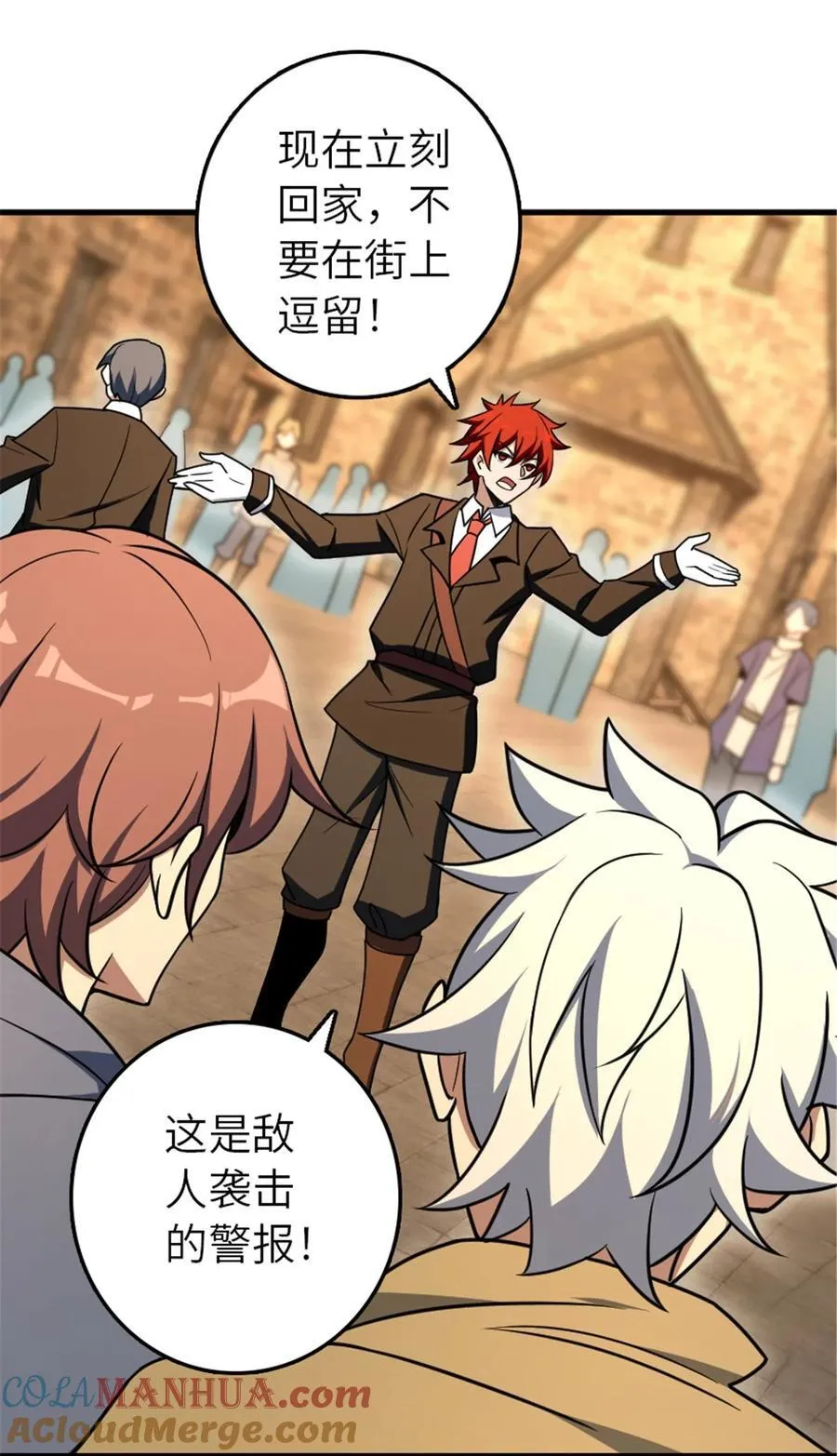 528 魔鬼来了！ 第13页
