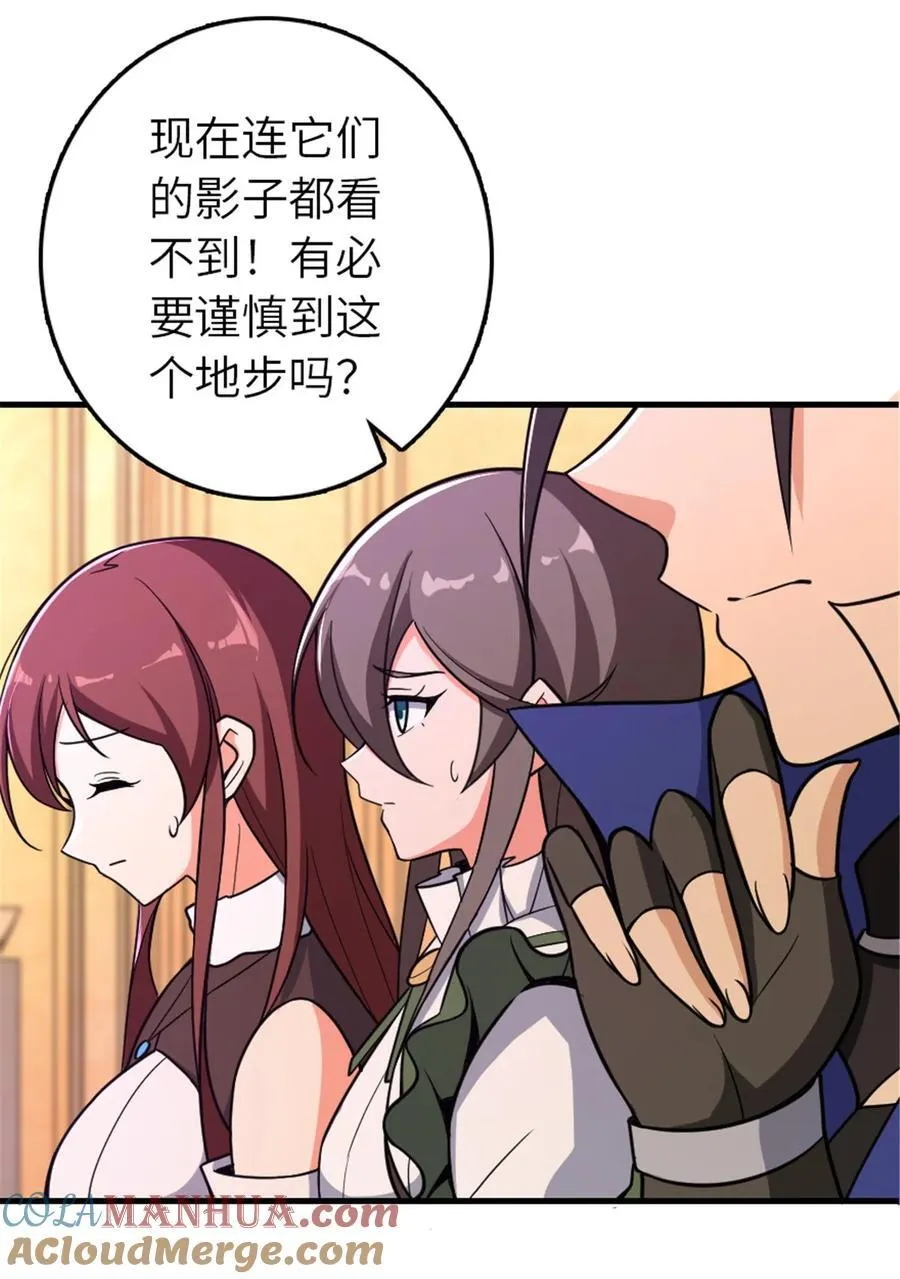 528 魔鬼来了！ 第22页