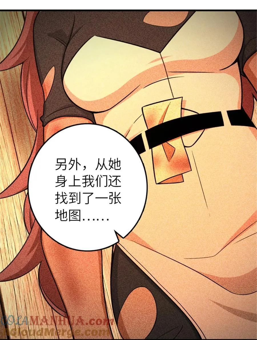 528 魔鬼来了！ 第25页
