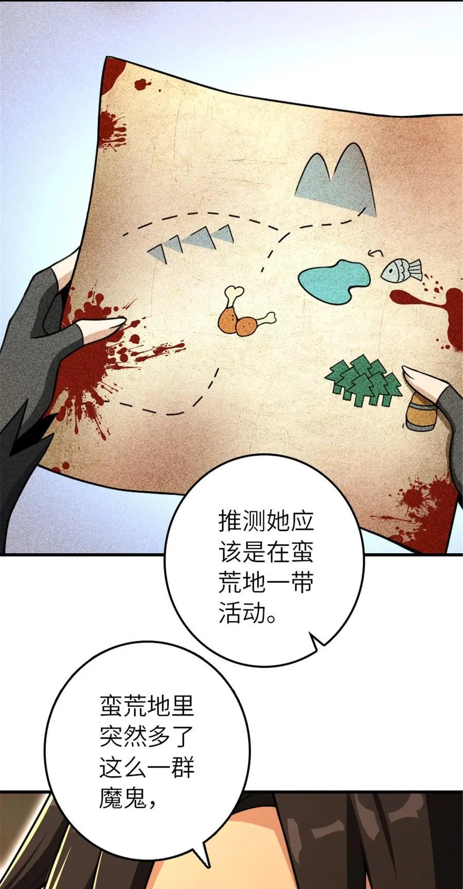 528 魔鬼来了！ 第26页