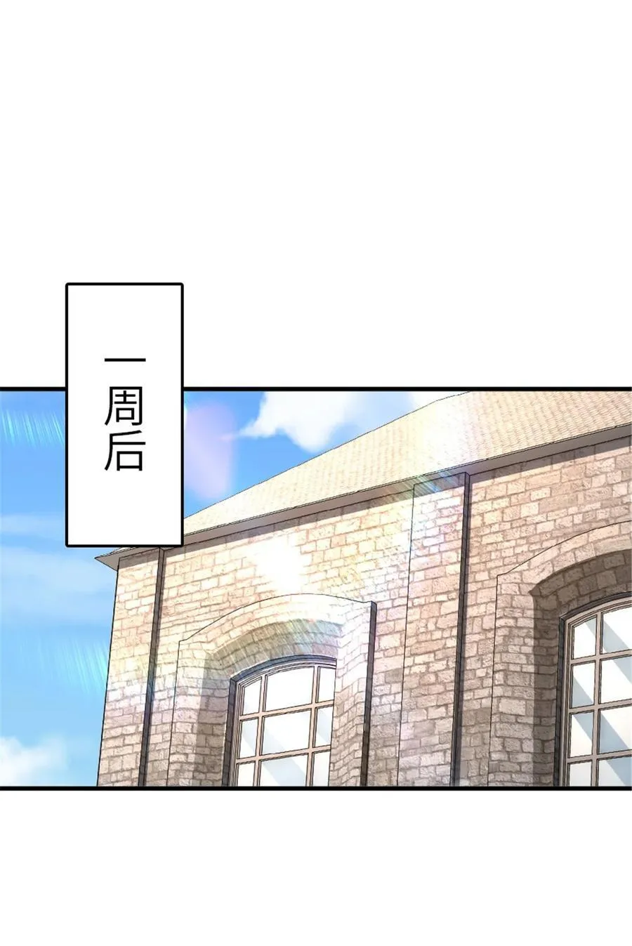 528 魔鬼来了！ 第32页
