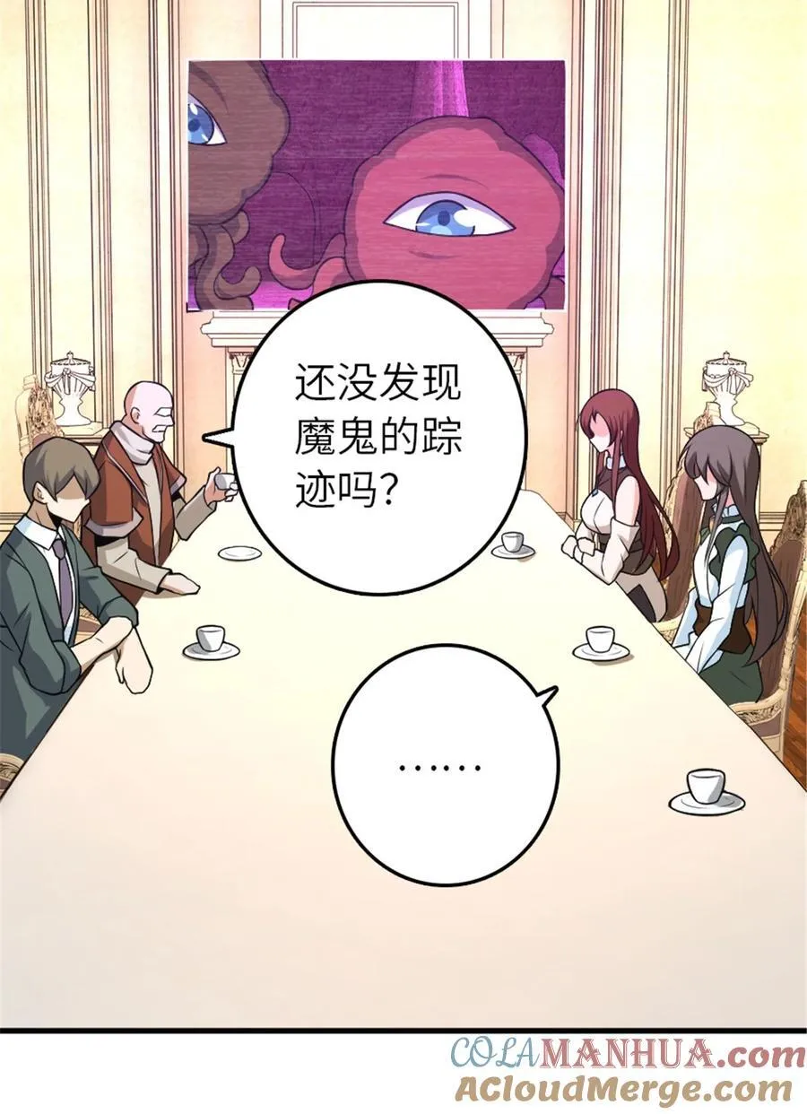 528 魔鬼来了！ 第34页