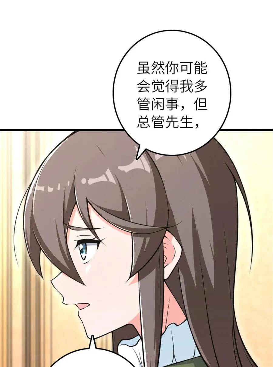 528 魔鬼来了！ 第35页
