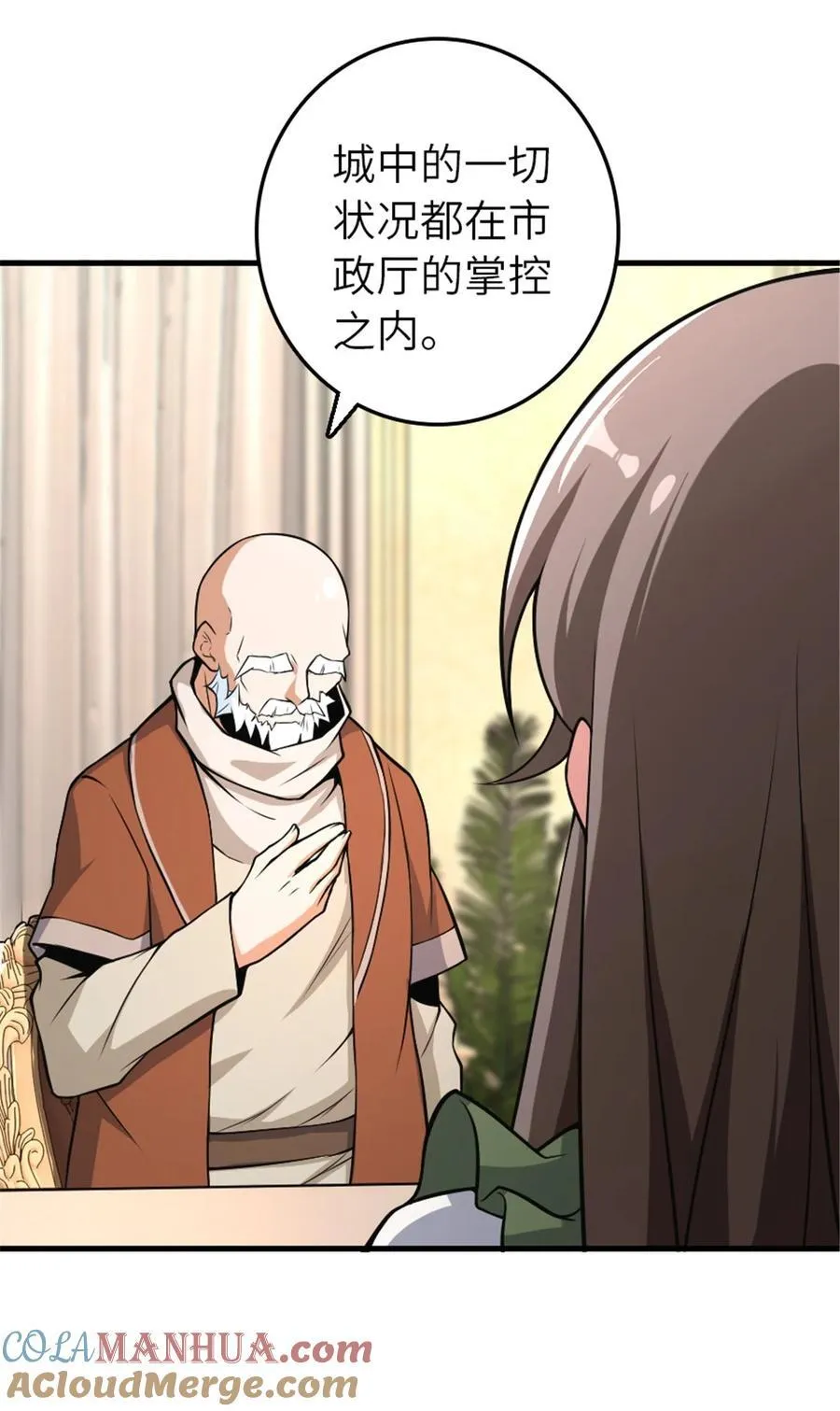 528 魔鬼来了！ 第37页