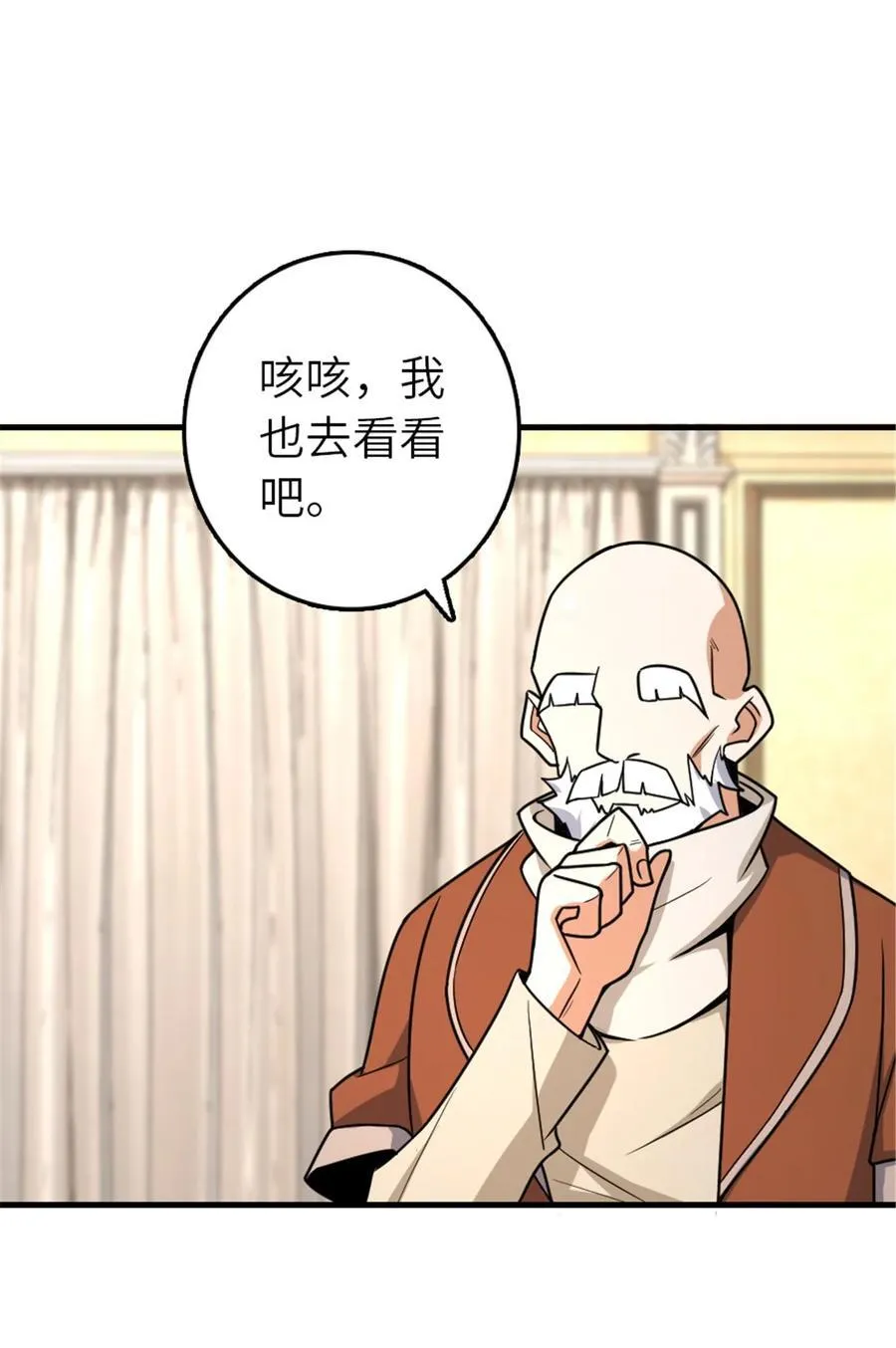 528 魔鬼来了！ 第45页