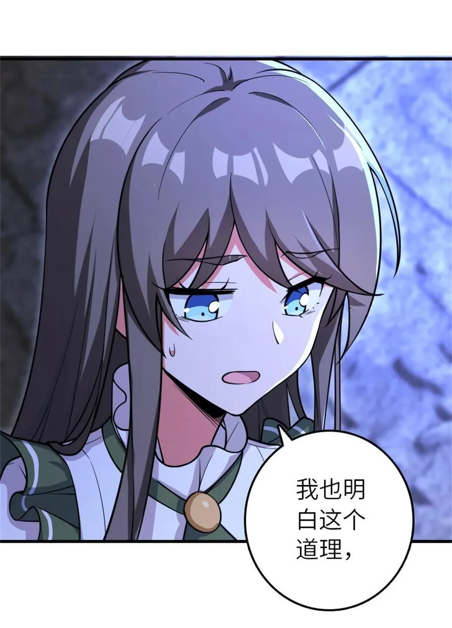 534 灰烬的计划 第6页