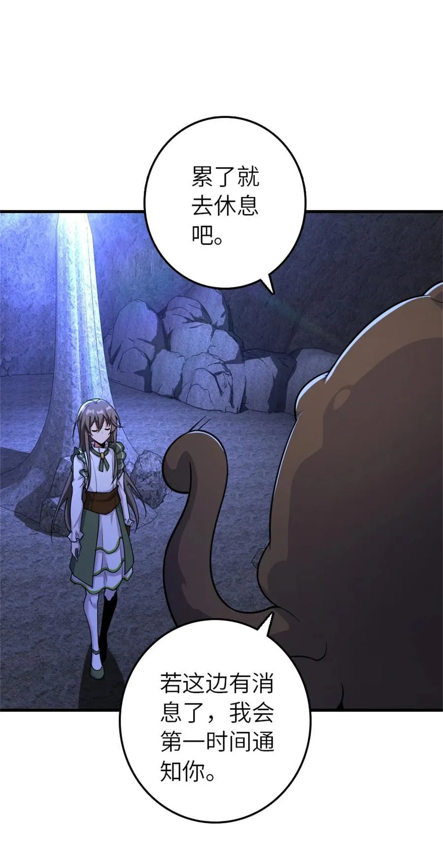 534 灰烬的计划 第8页