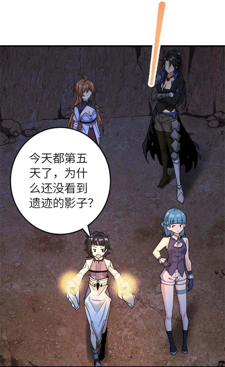 534 灰烬的计划 第15页