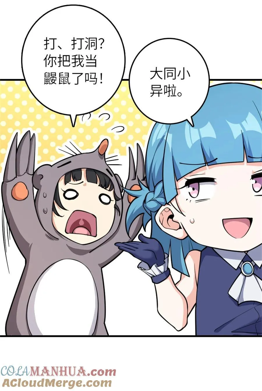 534 灰烬的计划 第19页