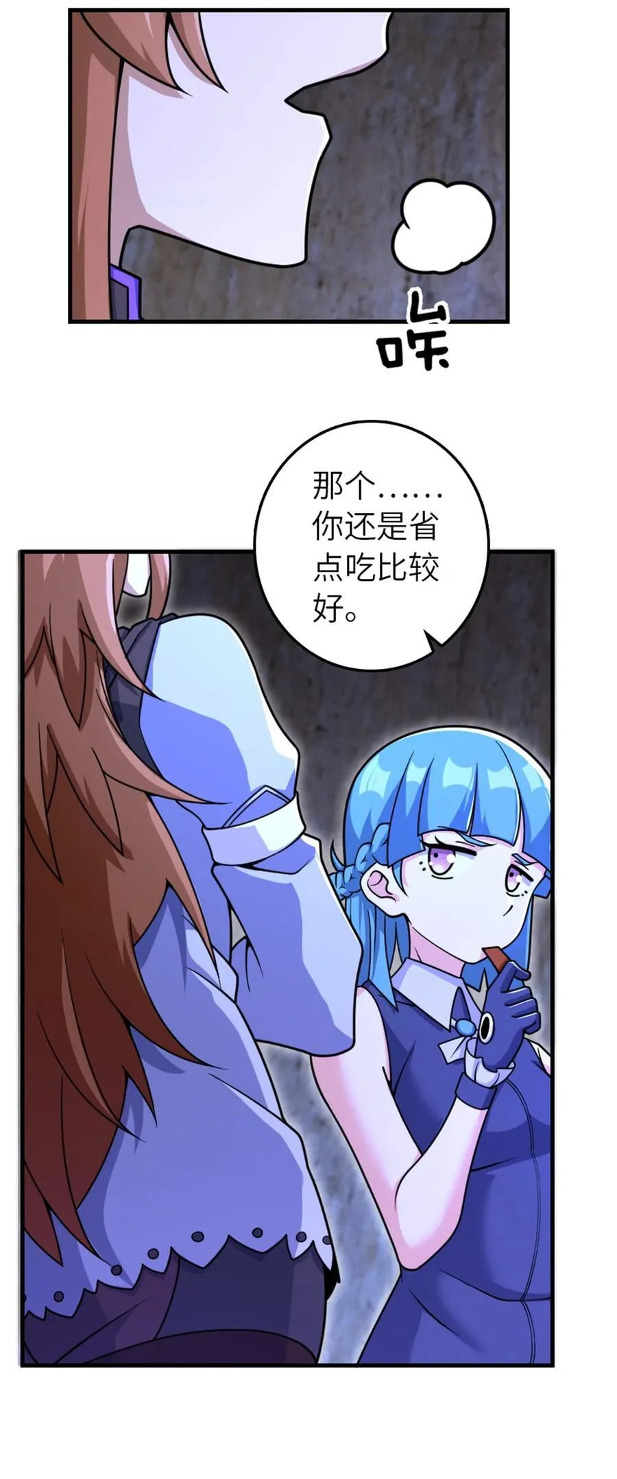 534 灰烬的计划 第23页