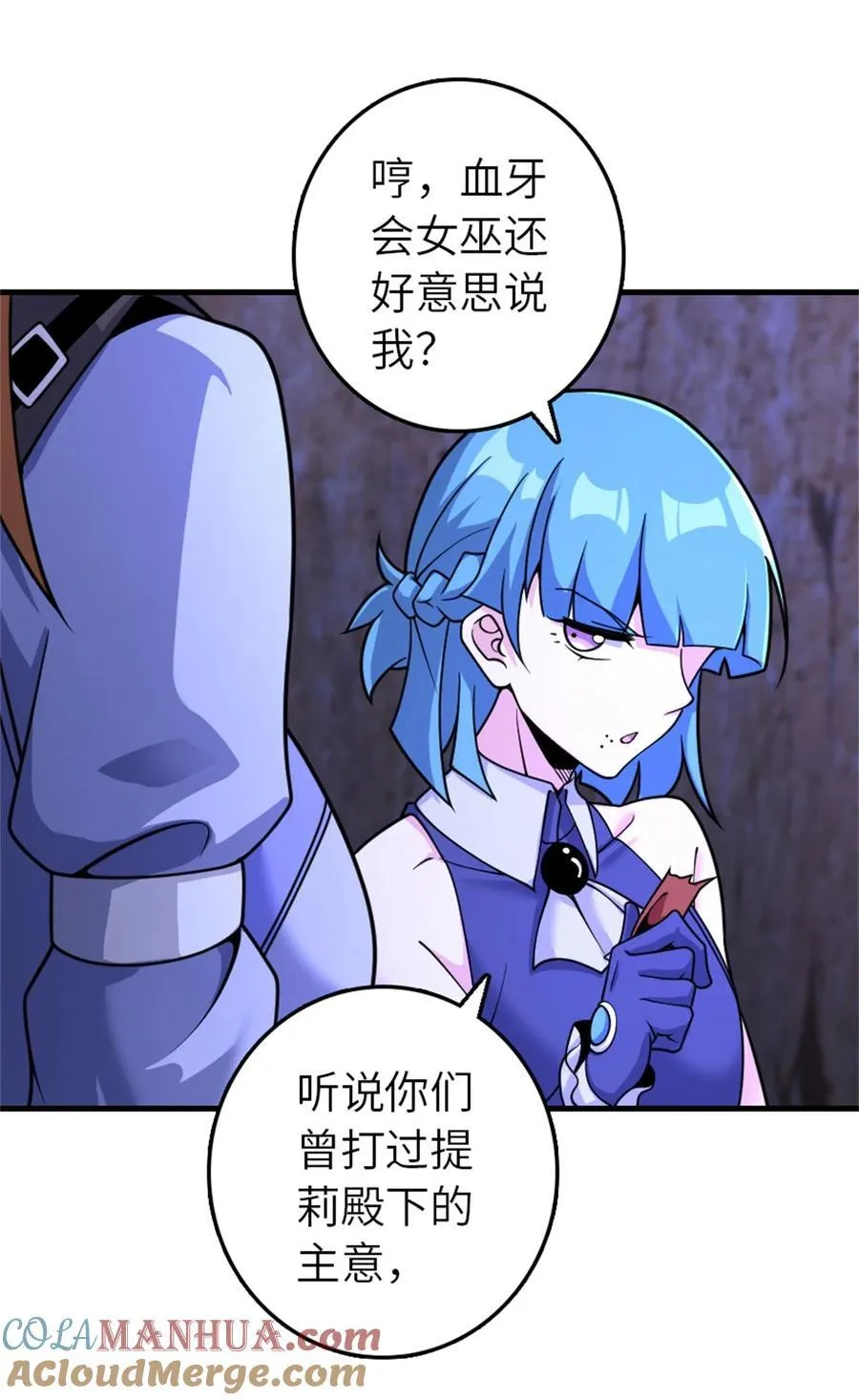 534 灰烬的计划 第25页