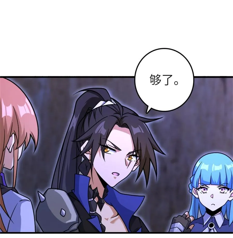 534 灰烬的计划 第29页