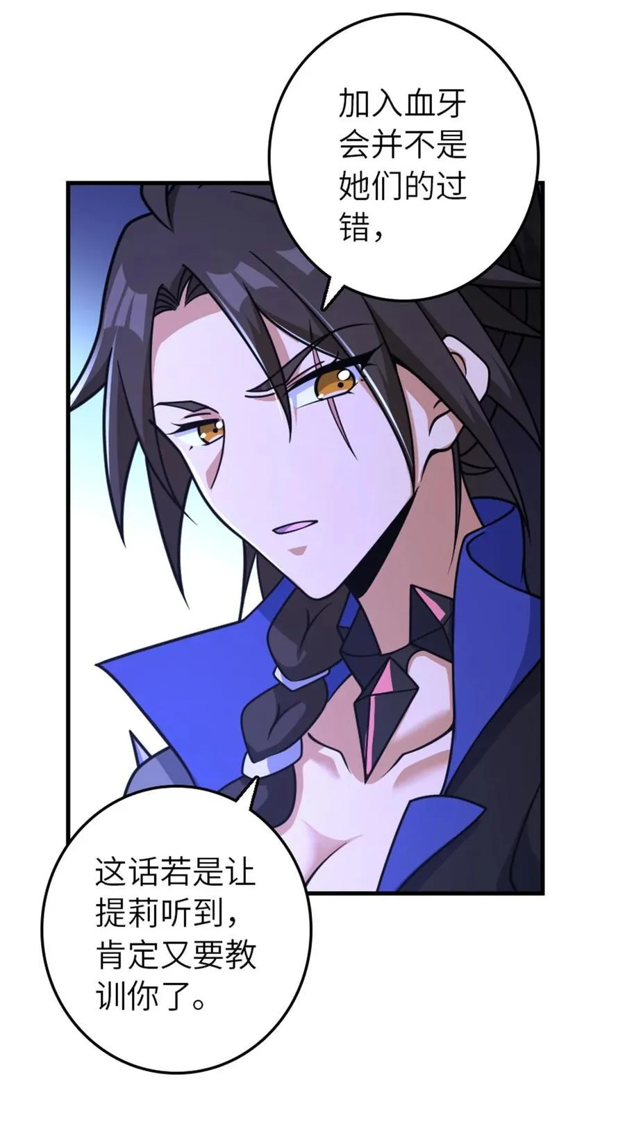 534 灰烬的计划 第30页