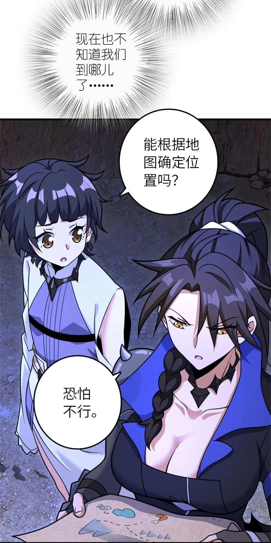 534 灰烬的计划 第32页