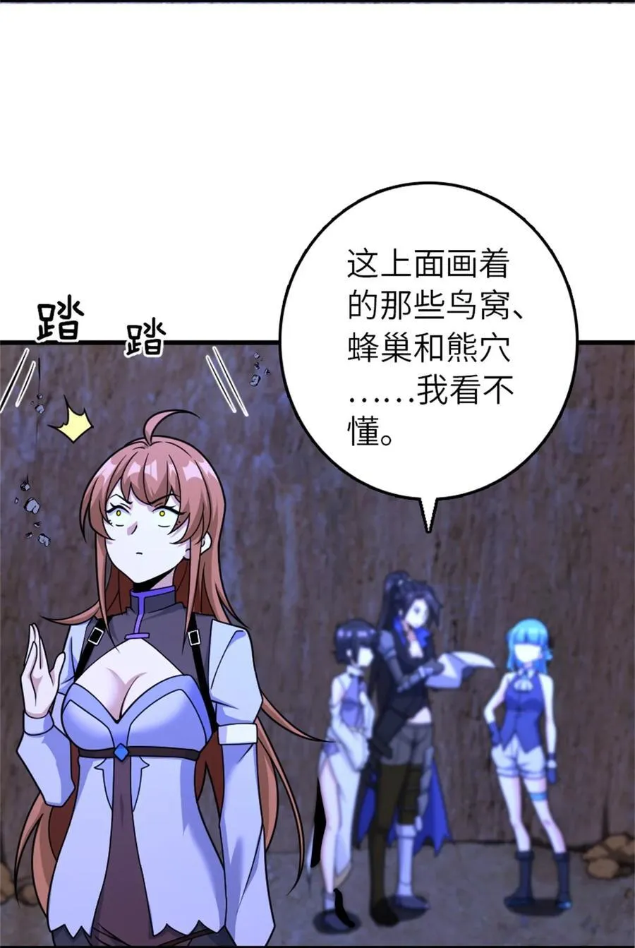 534 灰烬的计划 第33页