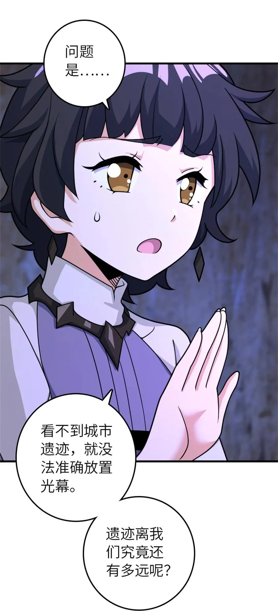 534 灰烬的计划 第38页