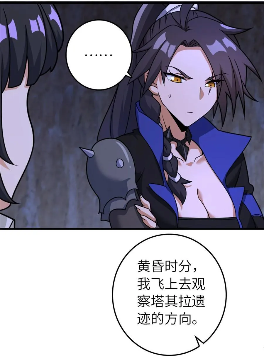 534 灰烬的计划 第39页