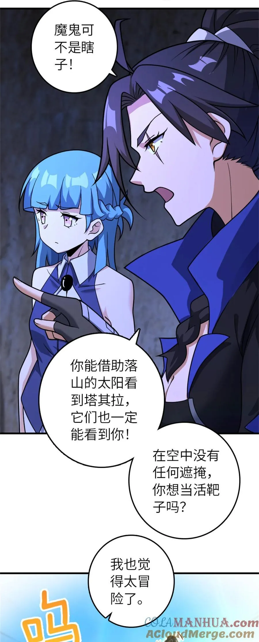 534 灰烬的计划 第40页