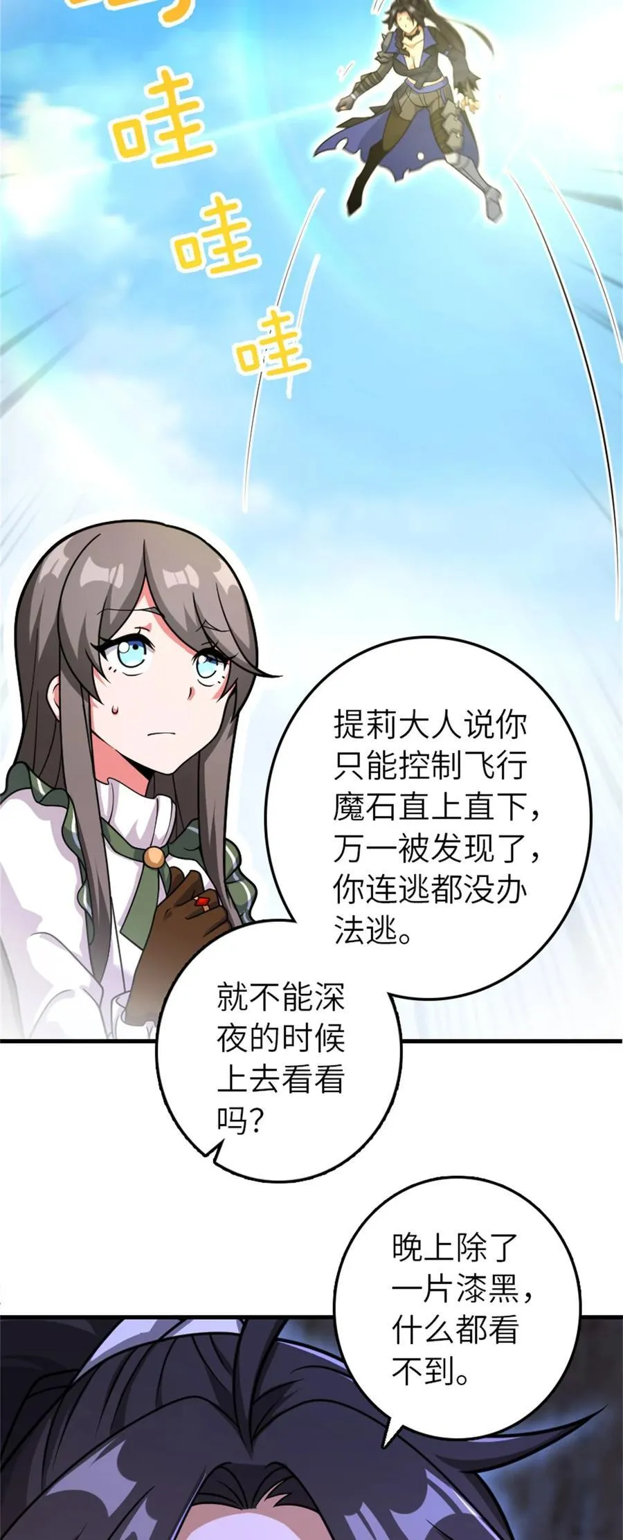 534 灰烬的计划 第41页