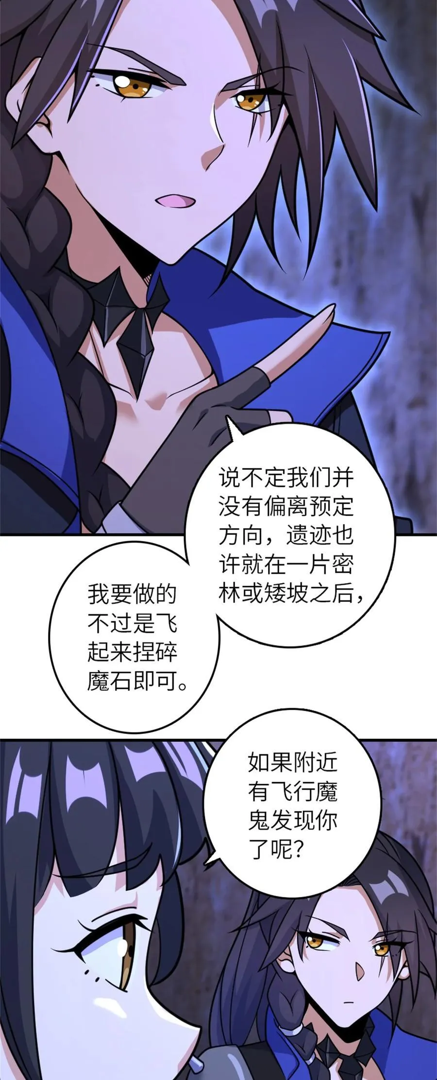 534 灰烬的计划 第42页