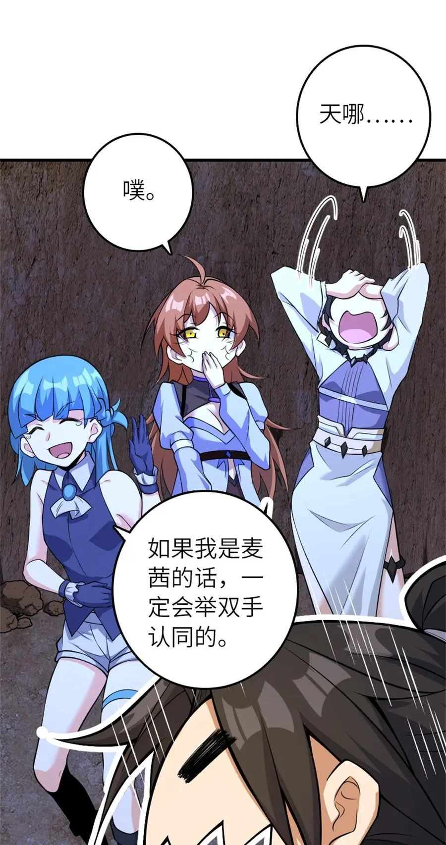 534 灰烬的计划 第48页