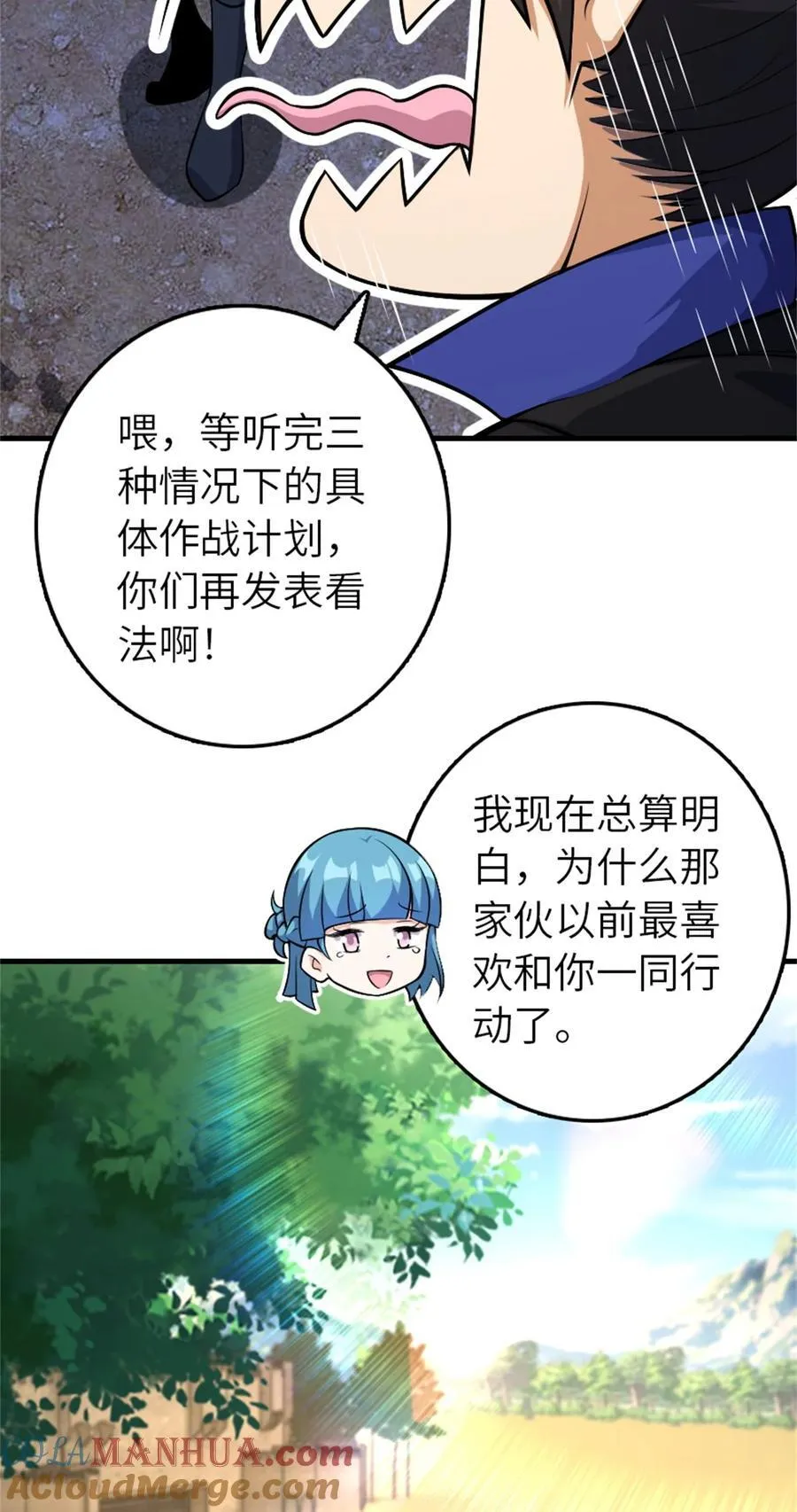 534 灰烬的计划 第49页