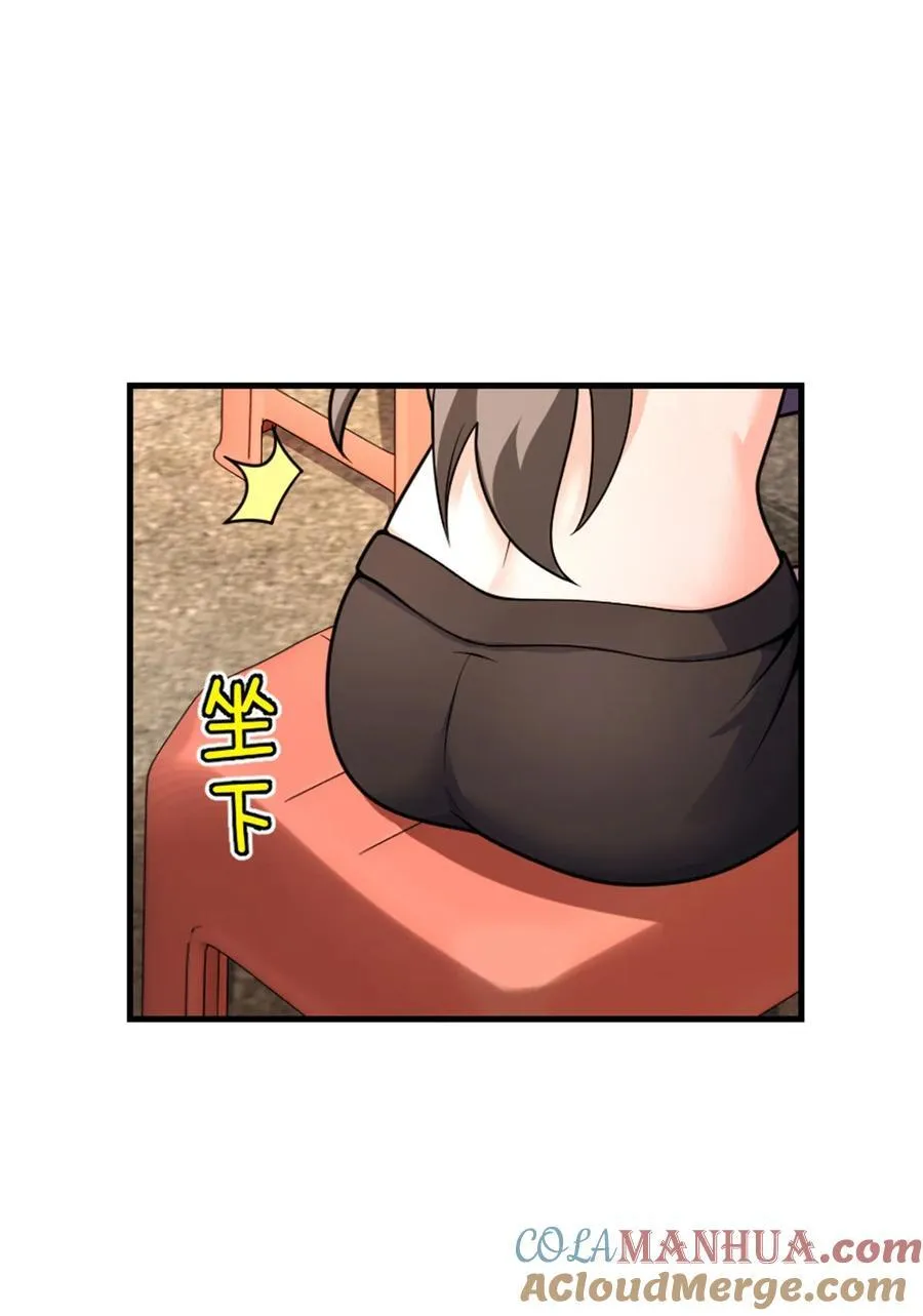 531 梦境的困惑（下） 第4页