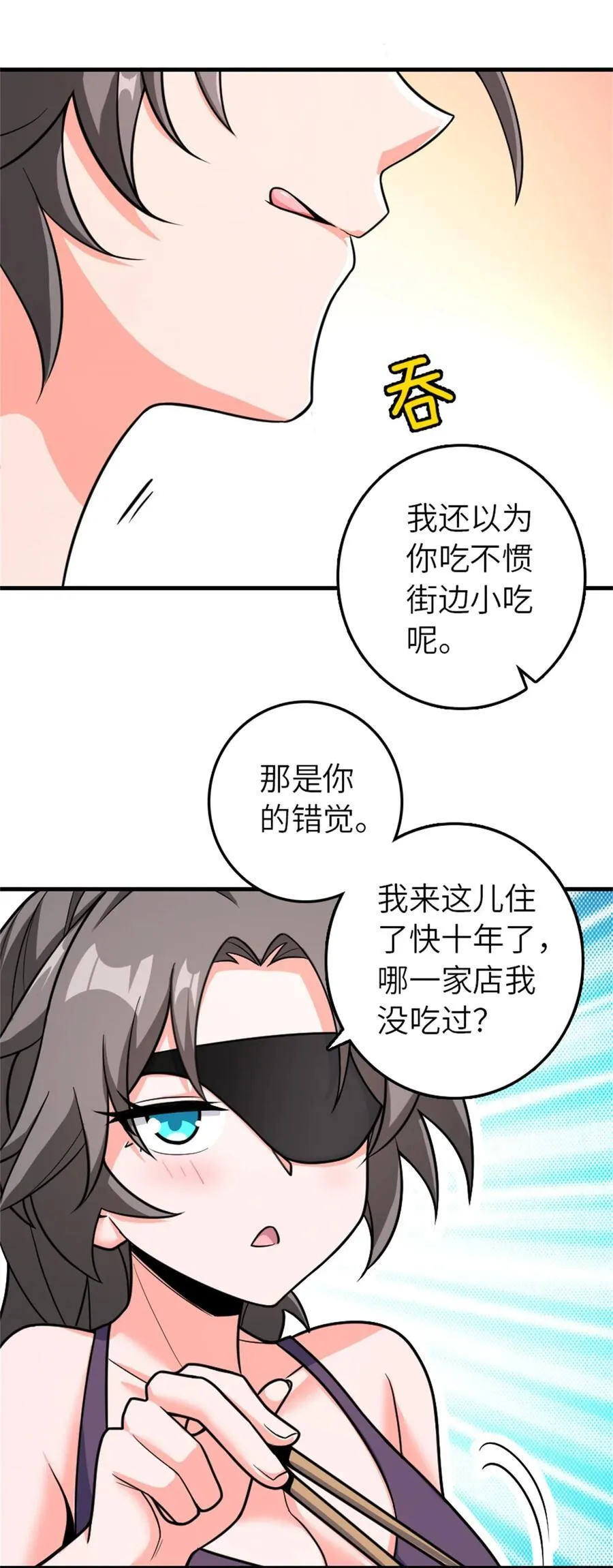 531 梦境的困惑（下） 第15页