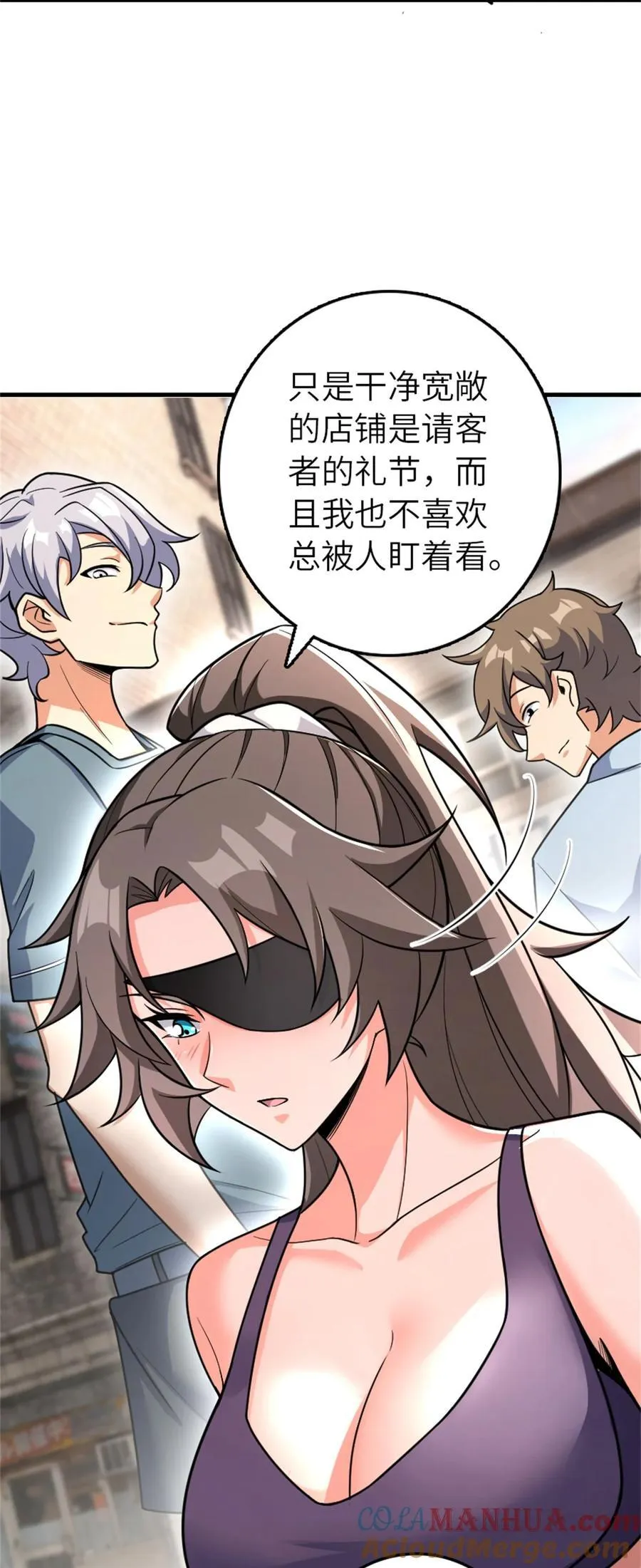 531 梦境的困惑（下） 第16页