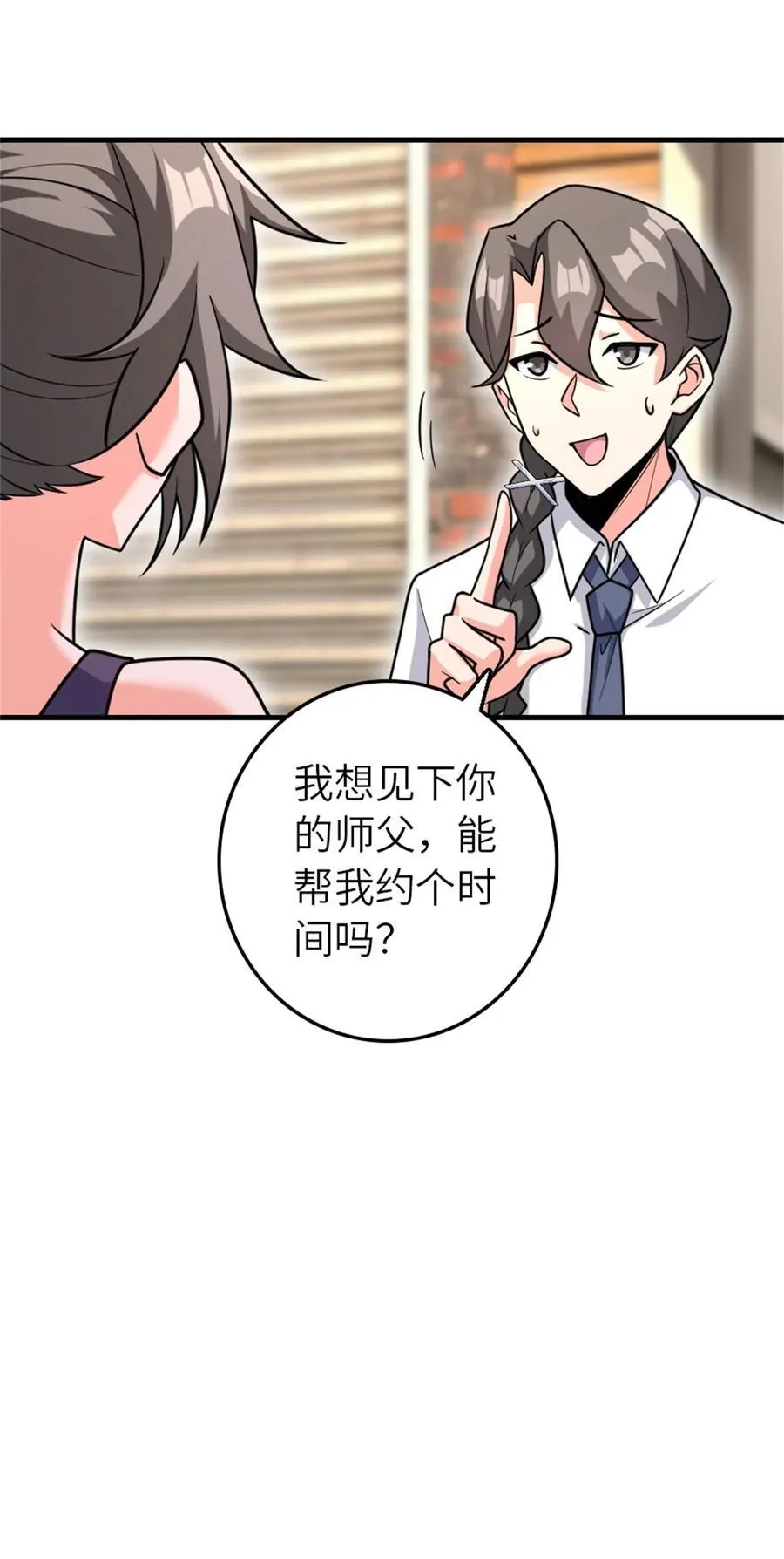 531 梦境的困惑（下） 第18页