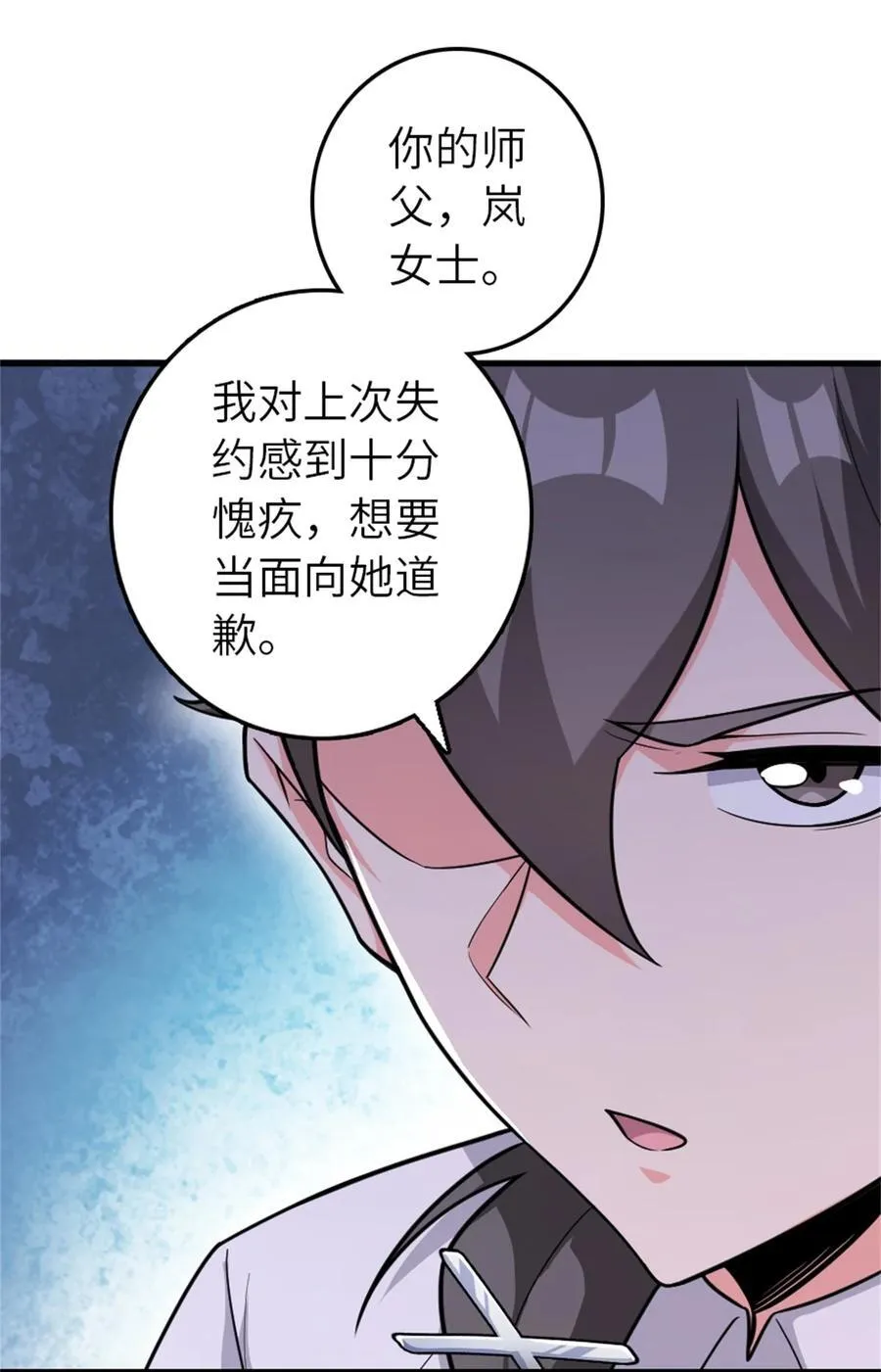 531 梦境的困惑（下） 第20页